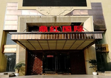 高台商务KTV真空哪家最开放-鼎红国际KTV消费价格玩乐点评